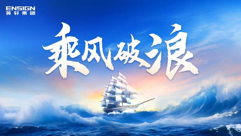 青春逐梦 奋楫扬帆丨萌新报到，“扬帆起航”鸿途启航