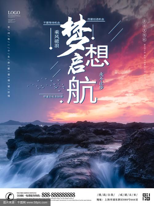 鸿途启航 以奋斗者为本，共创企业未来