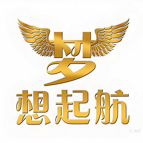 梦想起航，鸿途启航